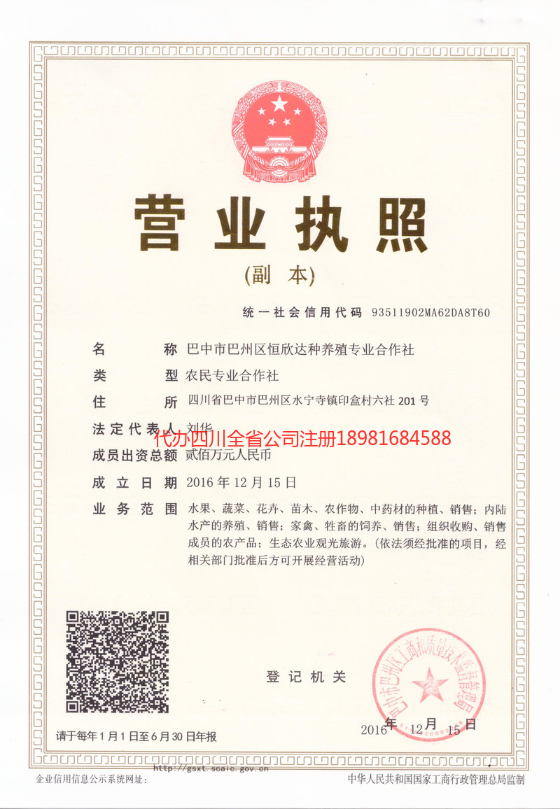 揭阳揭阳恒欣达种养殖专业合作社